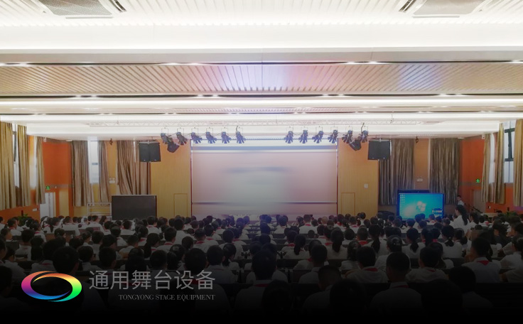明德崇志、篤學敦行——廣鐵一中報告廳舞臺幕布、舞臺燈光、視頻、數字會議等系統(tǒng)項目選擇通用舞臺吊桿