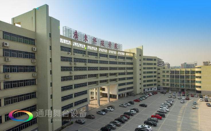 廣科學院松山湖校區多功能報告廳舞臺幕布及聲光電系統安裝與部署及室內裝修設計、施工建設項目