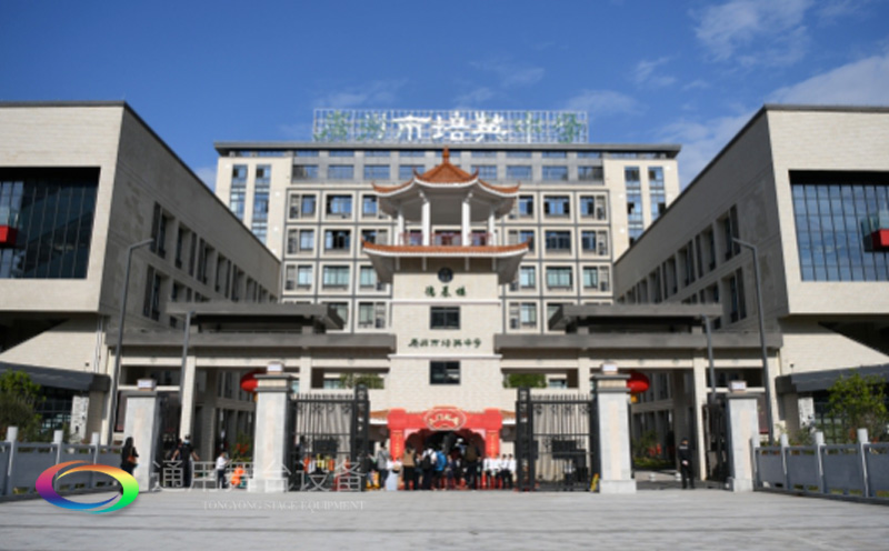 通用舞臺吊桿高標準承接廣州市培英中學報告廳項目，大屏幕顯示系統、音頻擴聲系統、燈光系統、舞臺吊桿及機械等多系統相互協作