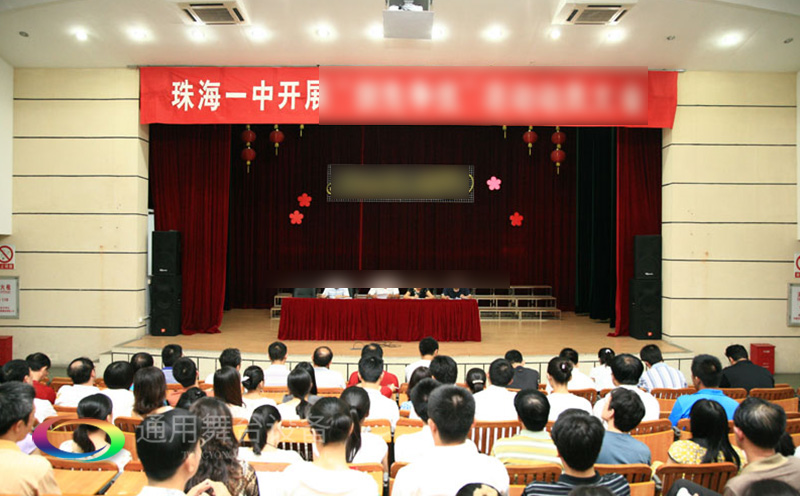 通用舞臺(tái)阻燃幕布廣東省珠海市第一中學(xué)報(bào)告廳舞臺(tái)阻燃幕布、音響等設(shè)備采購(gòu)及施工項(xiàng)目