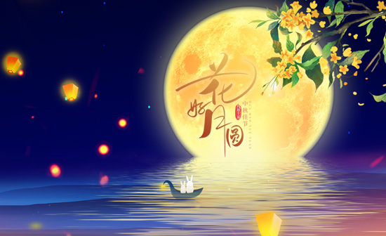 通用舞臺吊桿關于2022年中秋節放假安排的通知