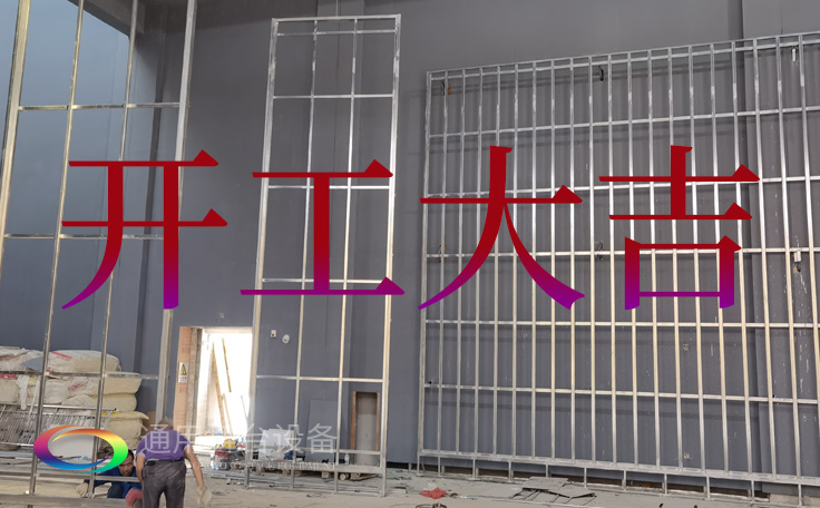 喜迎新年，共啟美好！通用舞臺吊桿2023開工大吉！